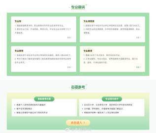 潮評 | 高考志愿信息服務系統上線 是緩解焦慮的良方，還是網絡系統工程的新考題？